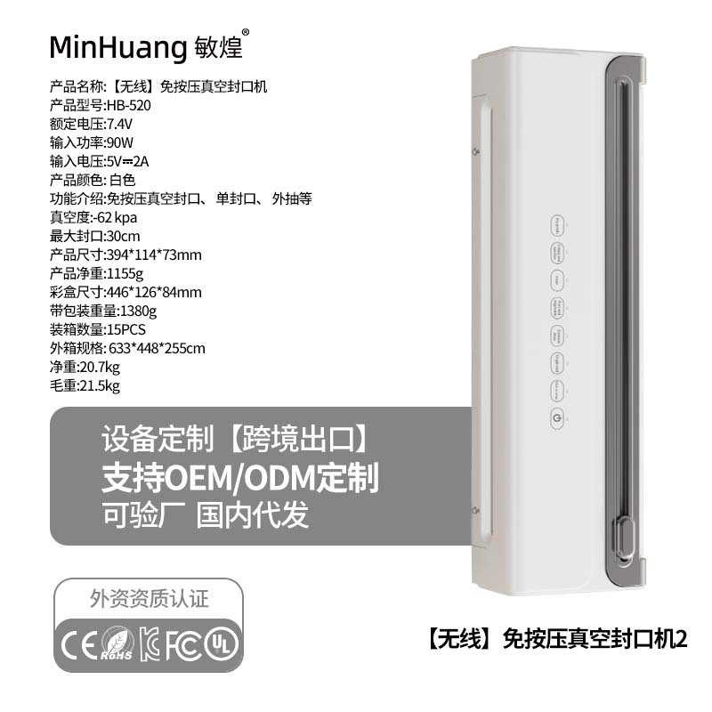 新款免按压带水槽带割刀家用USB无线真空封口机外抽真空保鲜无线图4