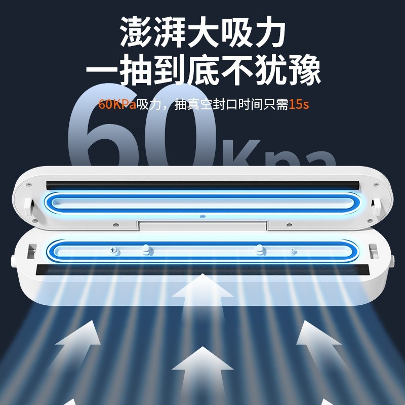 跨境真空封口机食品抽包装机零食保鲜干湿塑封家用小型全自动压缩图4
