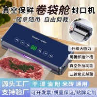 跨境卷筒抽真空封口机小型商用家用全自动食品包装机干湿两用塑封