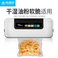 家用抽真空机包装机商用食品袋全自动食品小型封口机