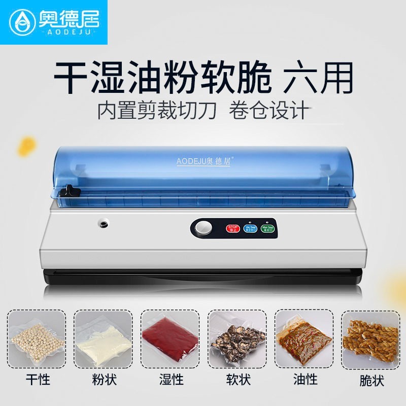 真空包装机保鲜 全自动真空封口机 厂家图3