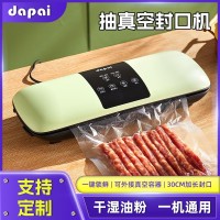 抽真空封口机定制 家用食品保鲜纹路袋包装机干湿抽