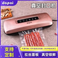 定制小型抽真空保鲜封口机 热收塑封口机食品封口机干货封口机