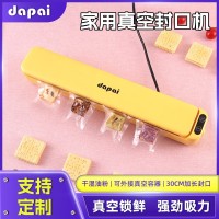 跨境定制小型食品抽真空保鲜封口机批发塑封机抽真空的密封机工业