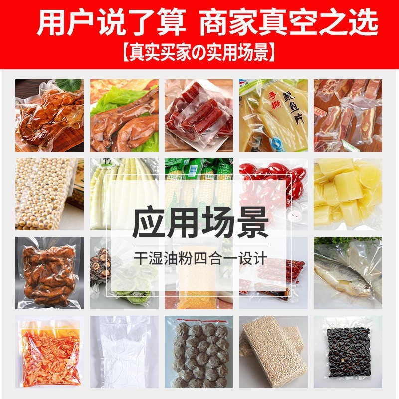 跨境定制干湿两用自动包装机食品真空封口机家用小型抽真空保鲜机图2