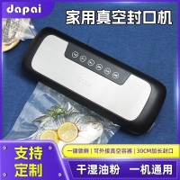 抽真空封口机金属拉丝面板食品保鲜机家用干湿通用