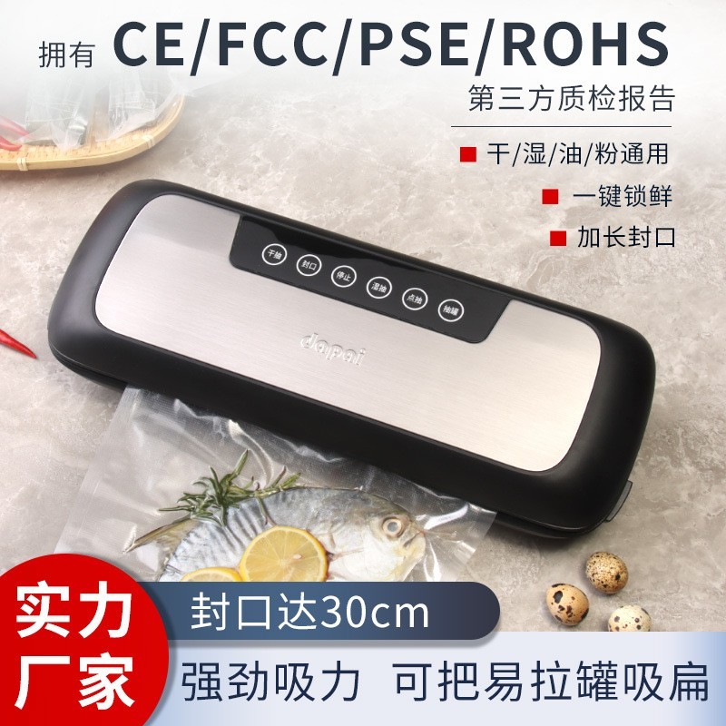 抽真空封口机金属拉丝面板食品保鲜机家用干湿通用图3