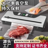 跨境厂家真空封口家用真空食品包装保鲜机小型干湿两用真空封口机