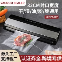 32cm干湿两用家用抽真空封口机不锈钢食品保鲜真空封口机