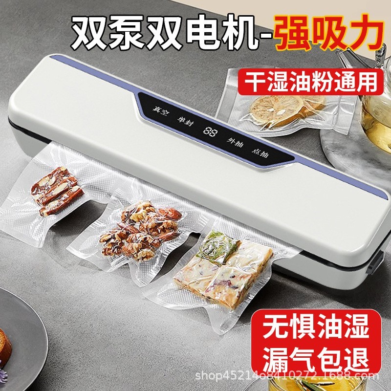 跨境工厂充电真空封口机锂电款家用食品保鲜机多功能塑封包装机图3