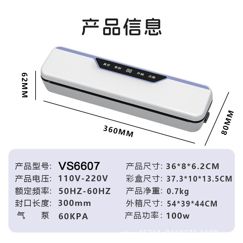 跨境工厂充电真空封口机锂电款家用食品保鲜机多功能塑封包装机图2