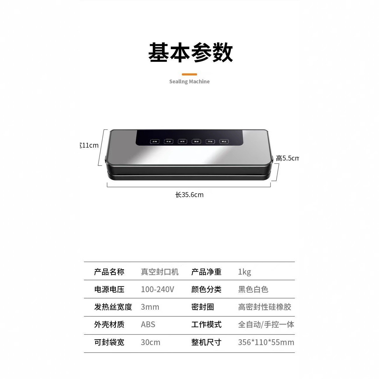 跨境真空封口机家用食品保鲜机小型自动干湿两用真空包装机图3
