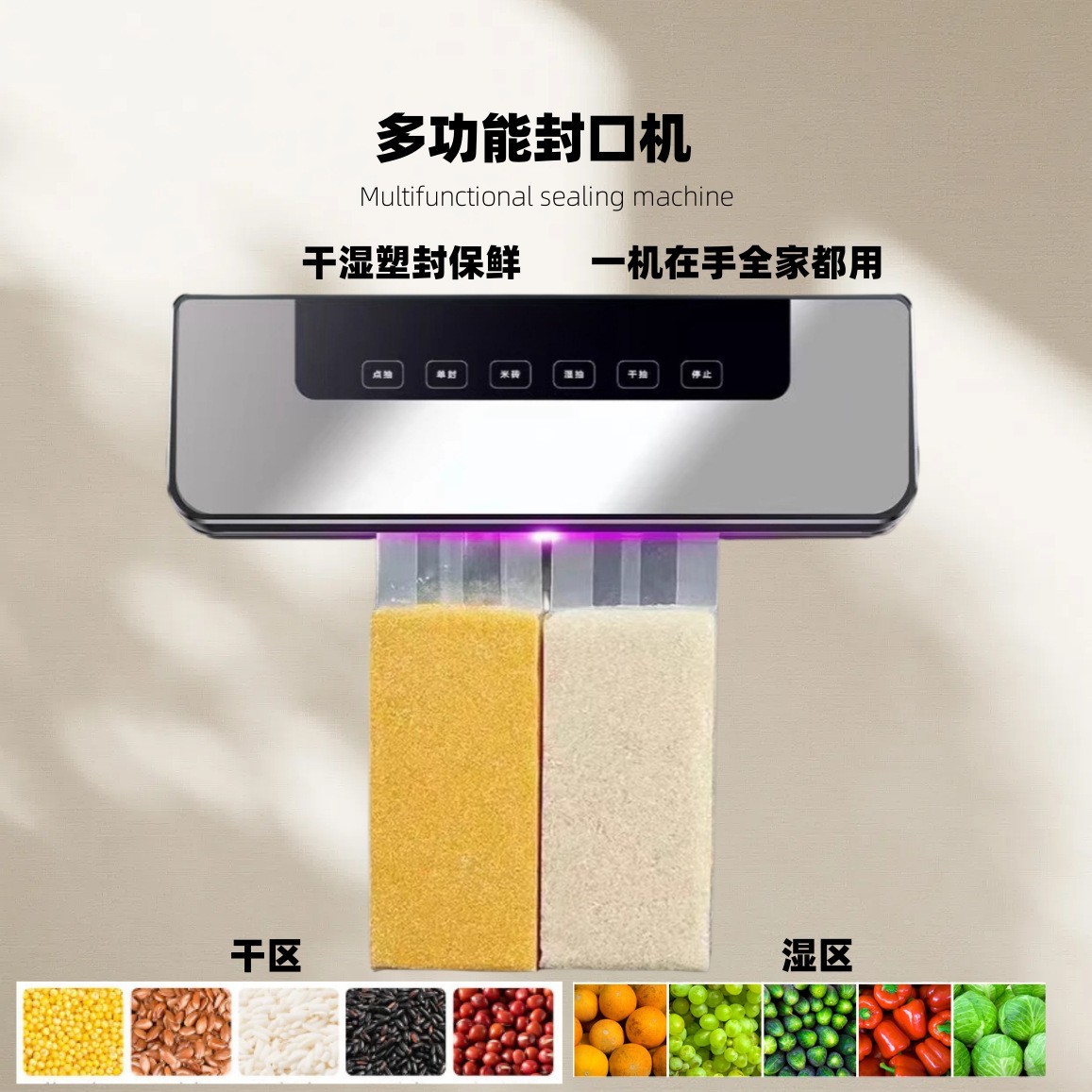 真空封口机跨境全自动抽气机定制小型家用食品塑封保鲜密封包装机