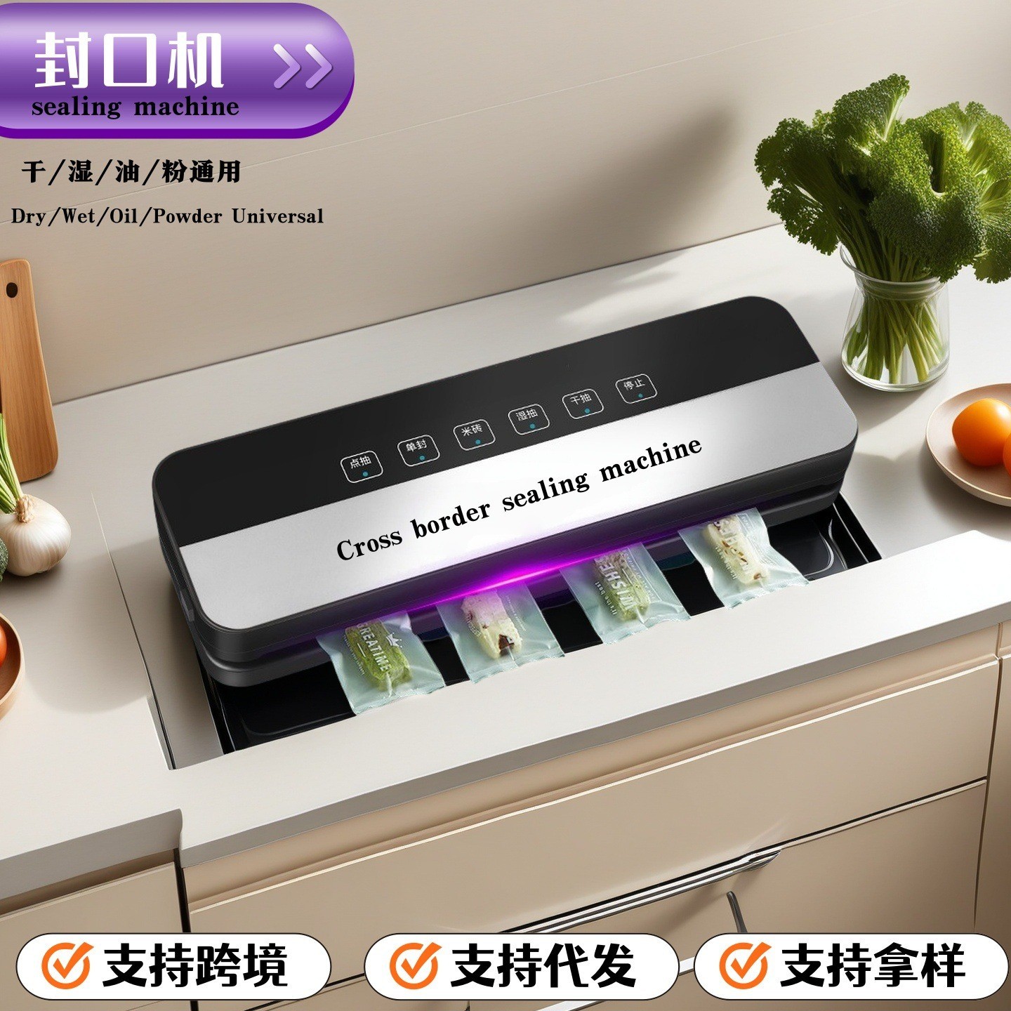 全自动真空封口机塑封干湿通用跨境保鲜密封机小型压缩食品保鲜机