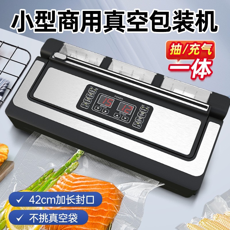 小型商业用食品真空包装机不挑袋子的真空封口机塑料热封機全自动