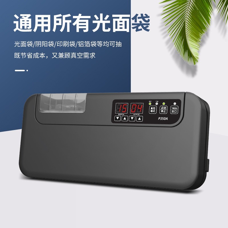 小型家用真空封口机抽真空保鲜机干湿两用密封包装机无需专用袋图3