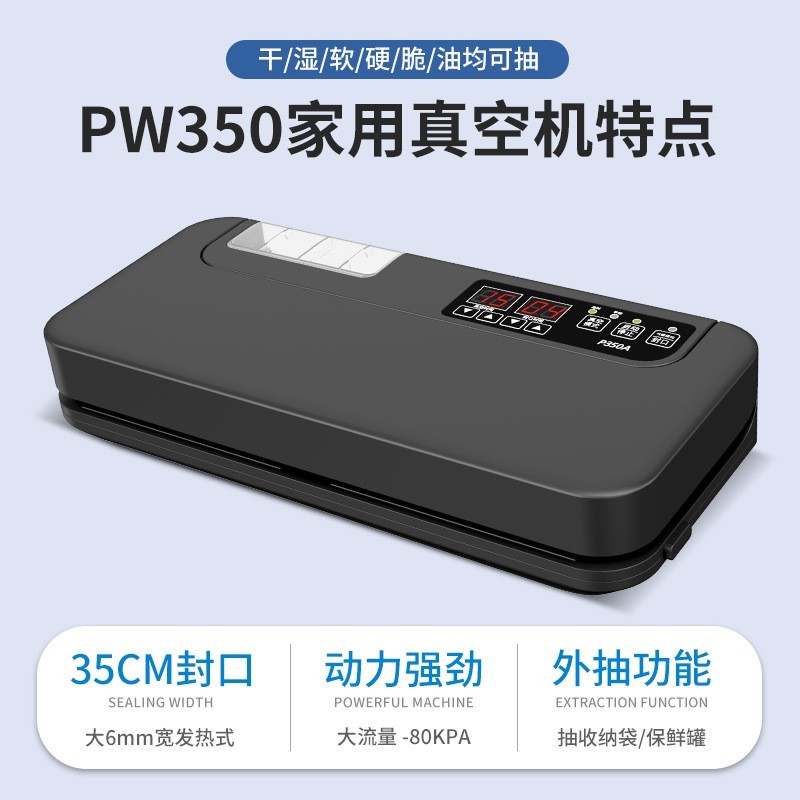 小型家用真空封口机抽真空保鲜机干湿两用密封包装机无需专用袋图4