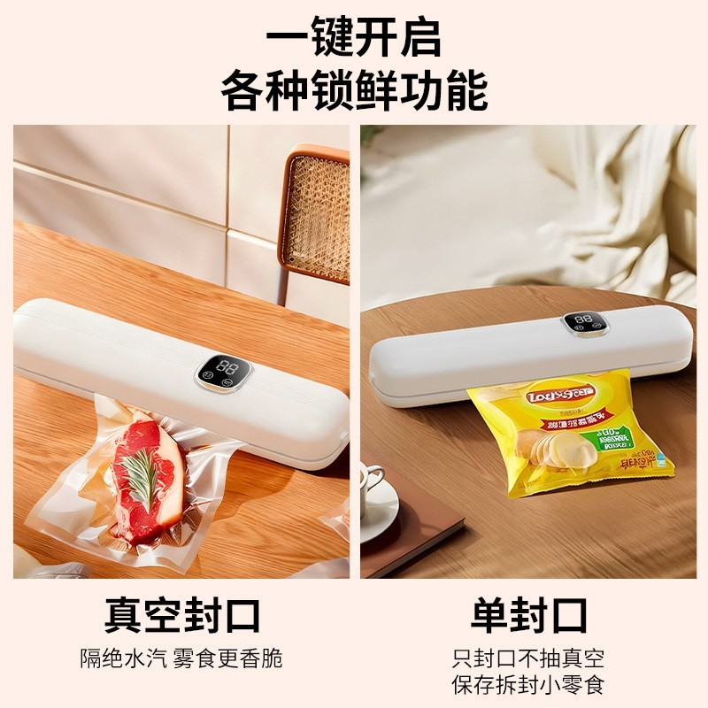 真空锁鲜智能封口机保鲜机自动食品包装机家用小型便携充电封口机图2