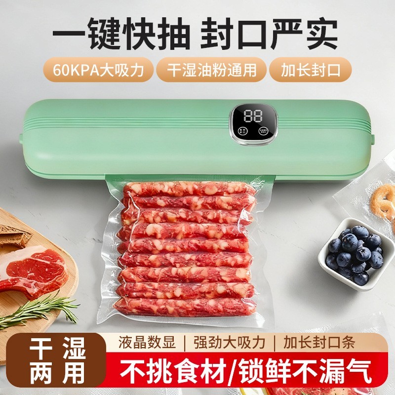 真空锁鲜智能封口机保鲜机自动食品包装机家用小型便携充电封口机图4