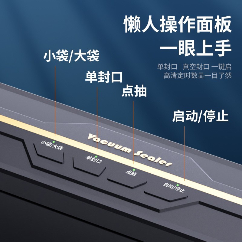 跨境严选全自动封口机家用真空食品袋保鲜塑封机厨房干湿包装机图2