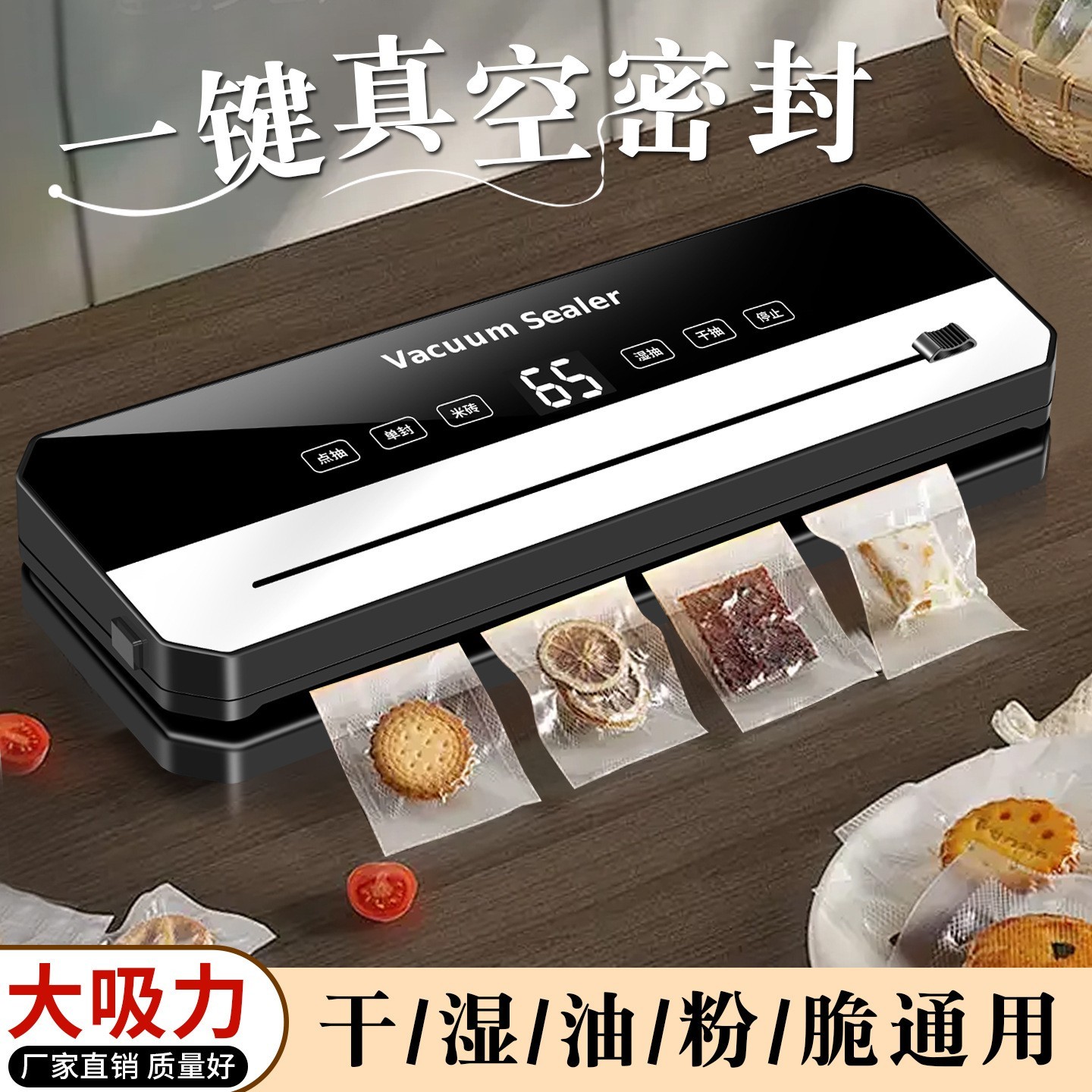 抽真空封口机家用食品保鲜机全自动数显真空密封机干湿两用塑封机图5