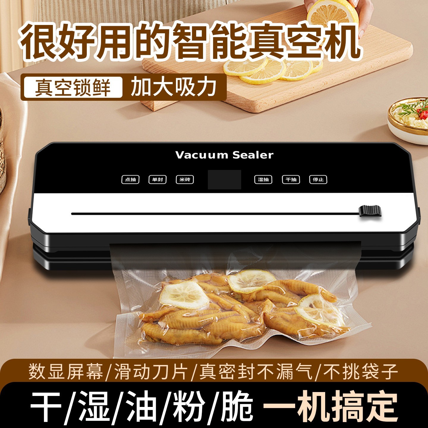 抽真空封口机家用食品保鲜机全自动数显真空密封机干湿两用塑封机图2