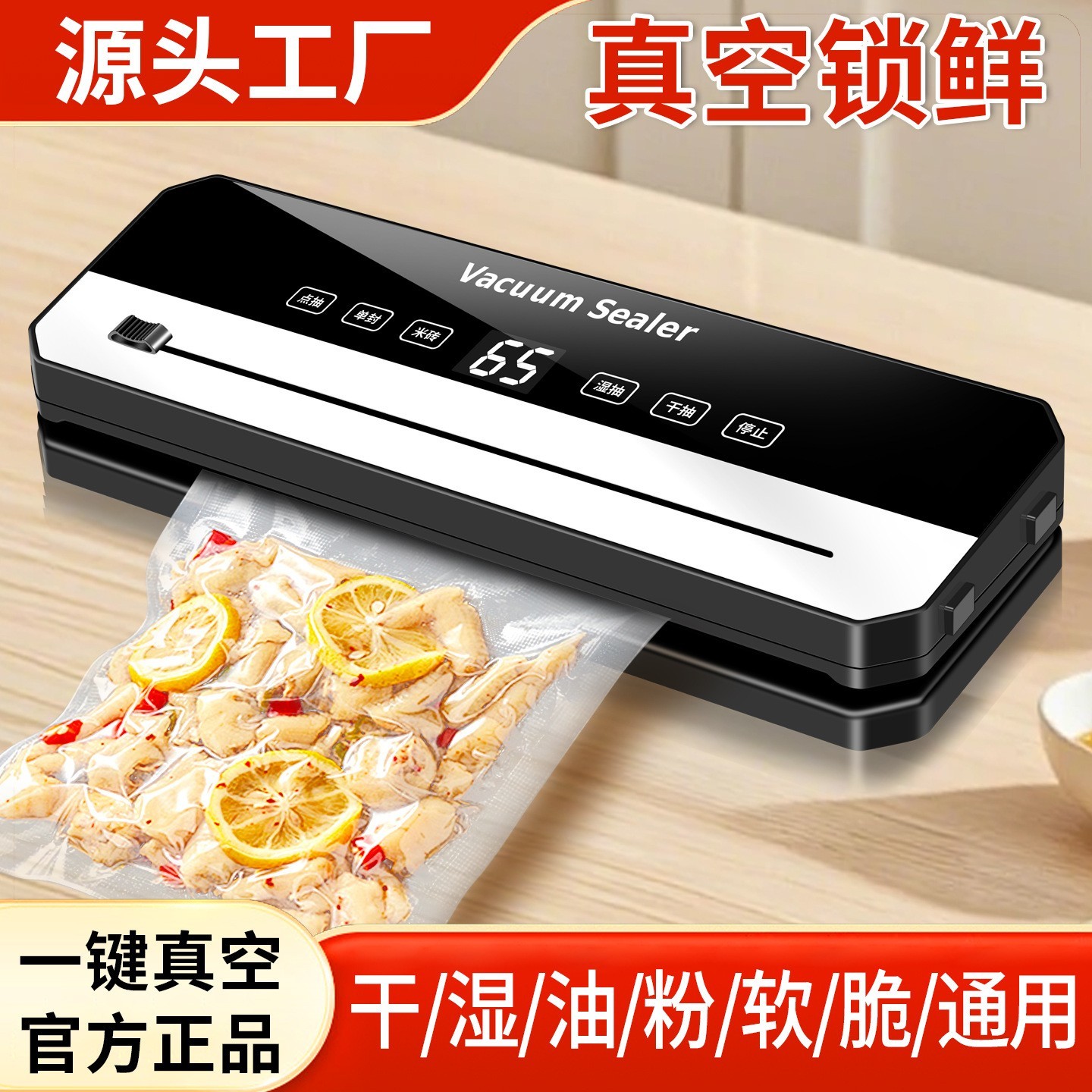 抽真空封口机家用食品保鲜机全自动数显真空密封机干湿两用塑封机图3