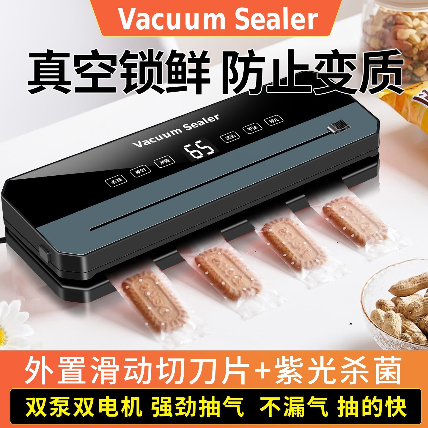 跨境抽真空封口机切刀款真空保鲜机食品塑封机小型家用密封真空机图4