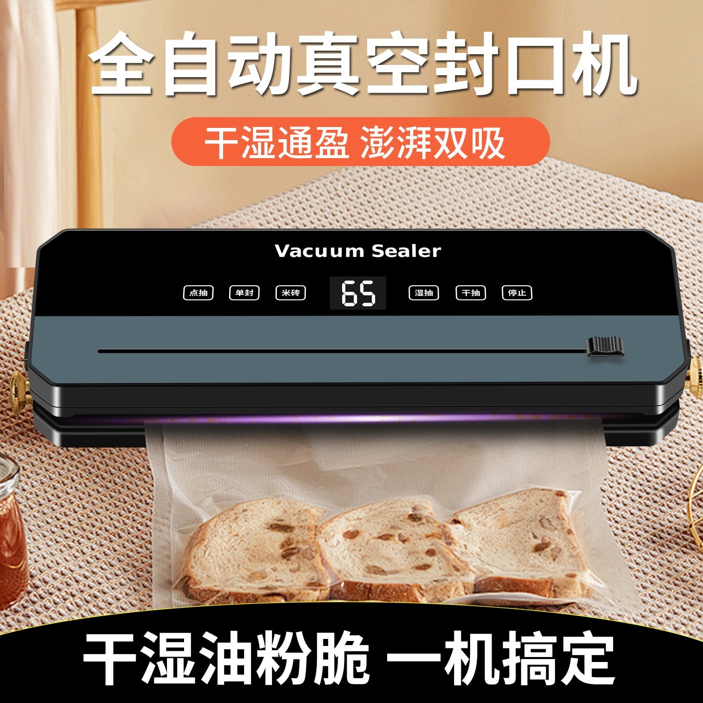 跨境抽真空封口机切刀款真空保鲜机食品塑封机小型家用密封真空机图3