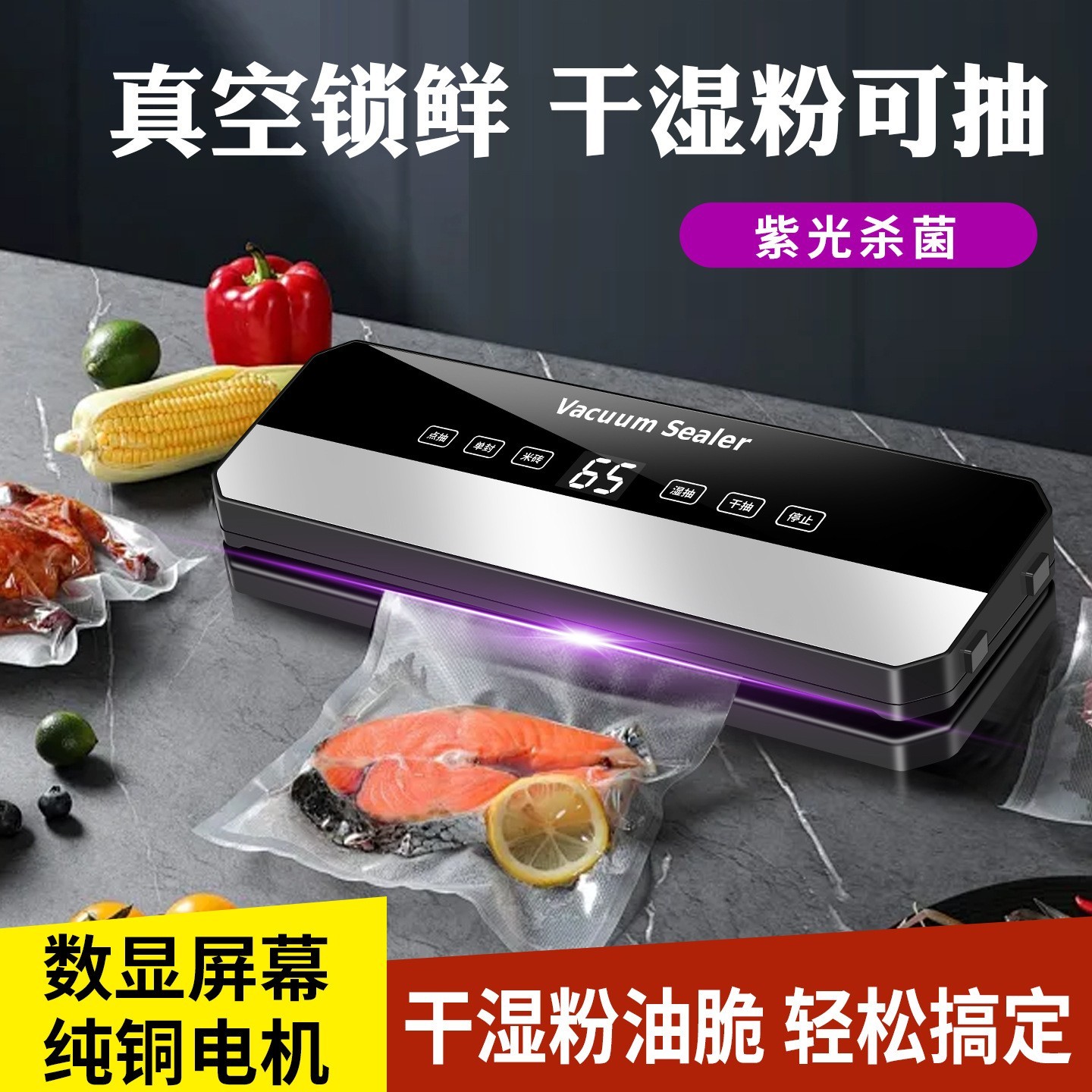 真空封口机家用食品密封包装机小型干湿两用全自动塑封口一体机图3