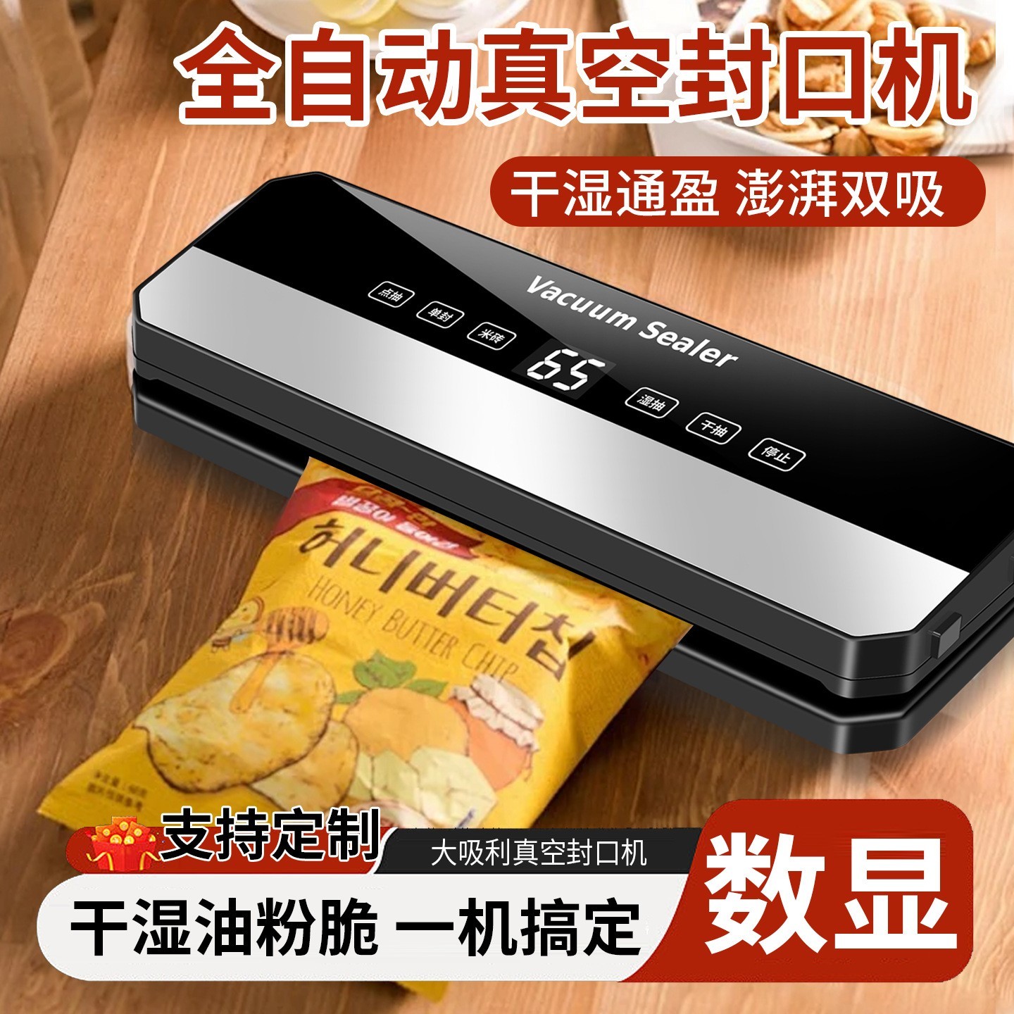 真空封口机家用食品密封包装机小型干湿两用全自动塑封口一体机图4