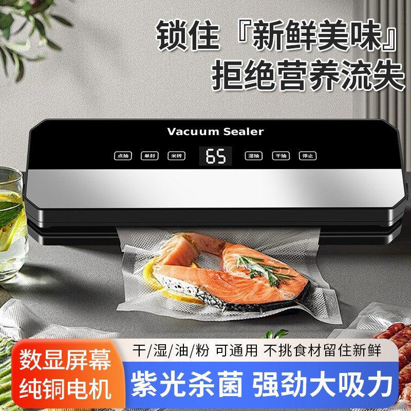 真空封口机家用食品密封包装机小型干湿两用全自动塑封口一体机图2