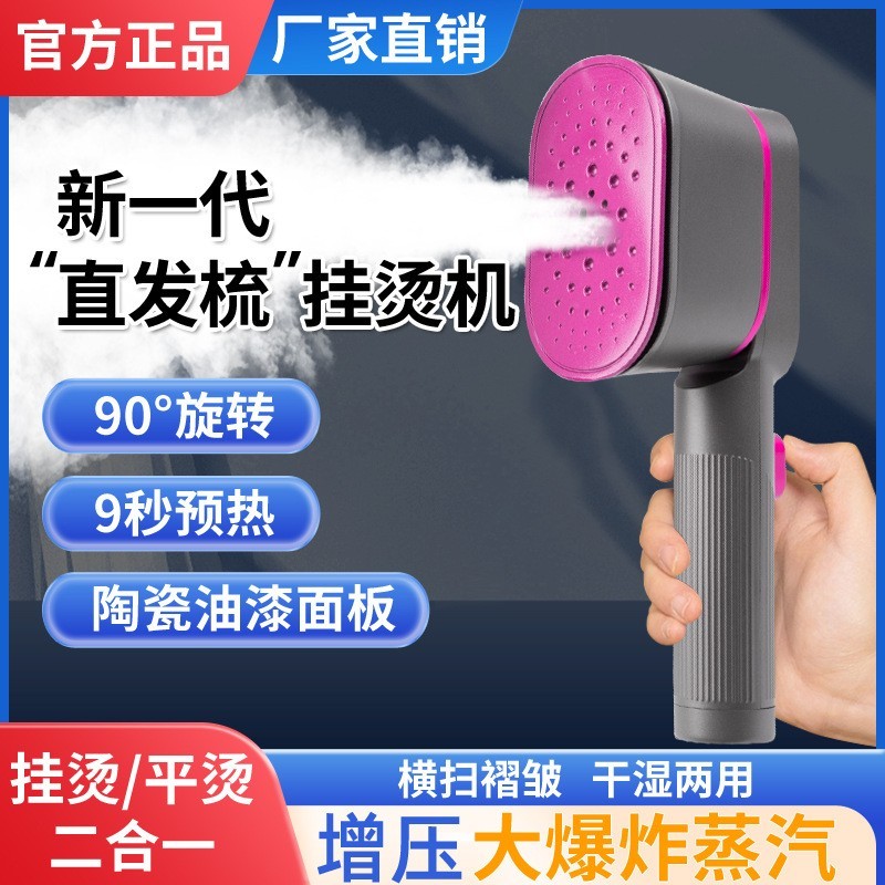 跨境挂烫机熨烫机家用小型便携式蒸汽刷电熨斗烫衣服神器宿舍熨衣图2