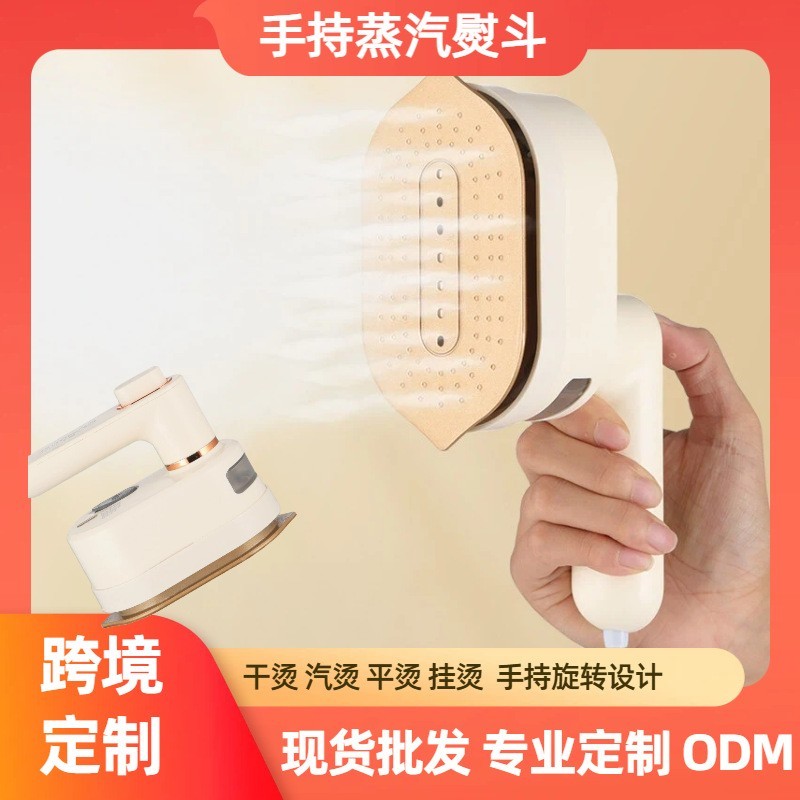 跨境专供家用小型熨斗宿舍出差旅行便携蒸汽熨烫机衣物去皱挂烫机
