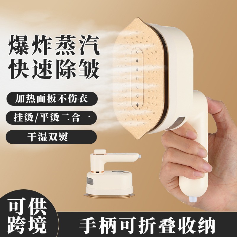 跨境专供家用小型熨斗宿舍出差旅行便携蒸汽熨烫机衣物去皱挂烫机图3