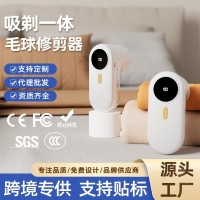 跨境新款毛球修剪器家用衣物去球器充电款便捷剃毛器去球神器工厂