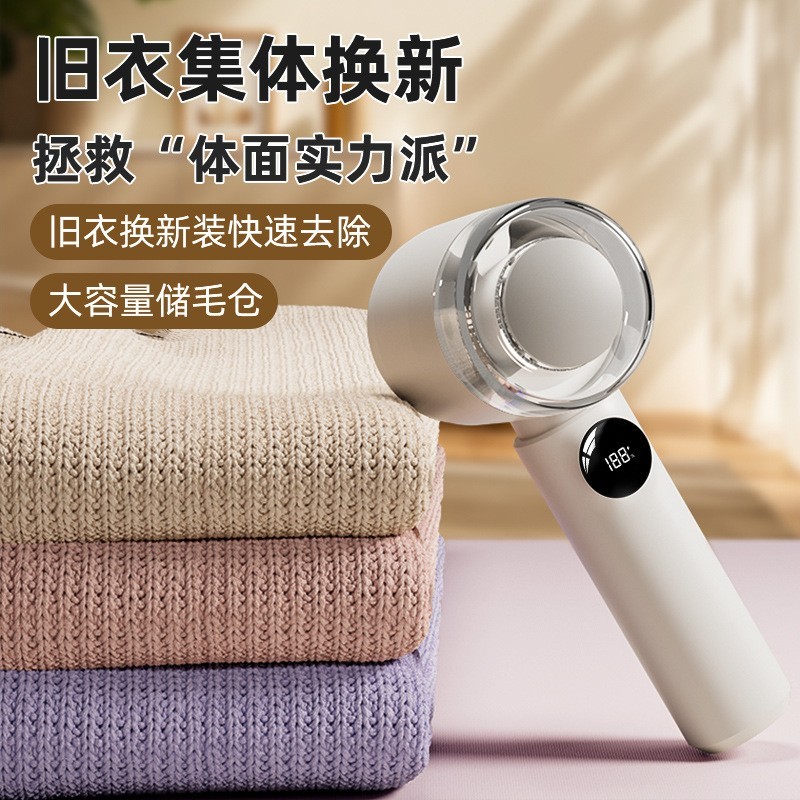 跨境毛球修剪器便携数显去毛球器 吸剃一体衣服剃毛器毛衣去球器图3