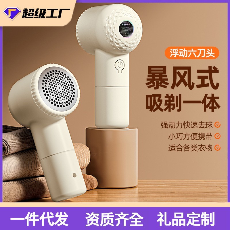 新款毛球修剪器除球器便携充电去球器家用修剪毛球不伤衣物去毛器