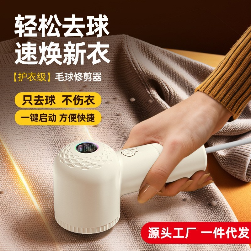 新款毛球修剪器除球器便携充电去球器家用修剪毛球不伤衣物去毛器图2