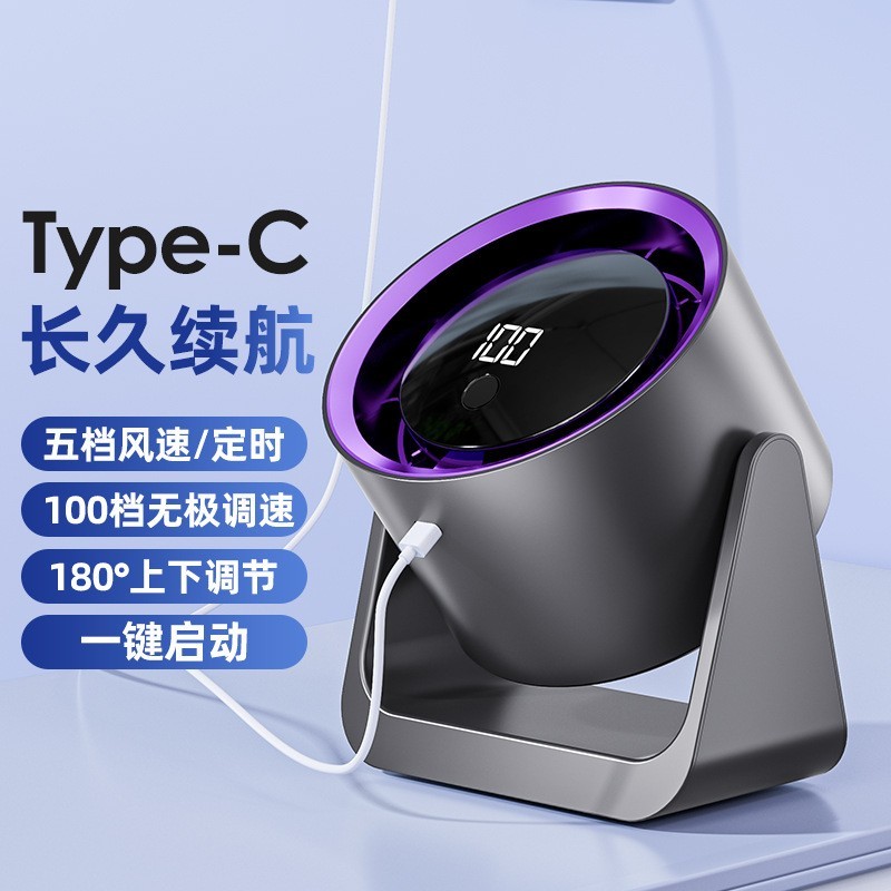 爆款迷你循环扇学生宿舍桌面办公壁挂小型便携充电风扇长续航图3