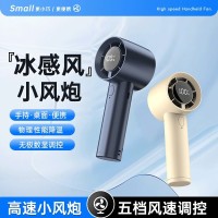 手持涡轮高速风扇usb充电家用学生数显桌面便携式迷你风扇