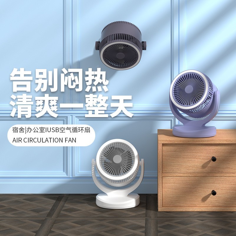 循环空气小巧风扇迷你usb充电壁挂旋转扇办公桌面夜灯风扇跨境图3