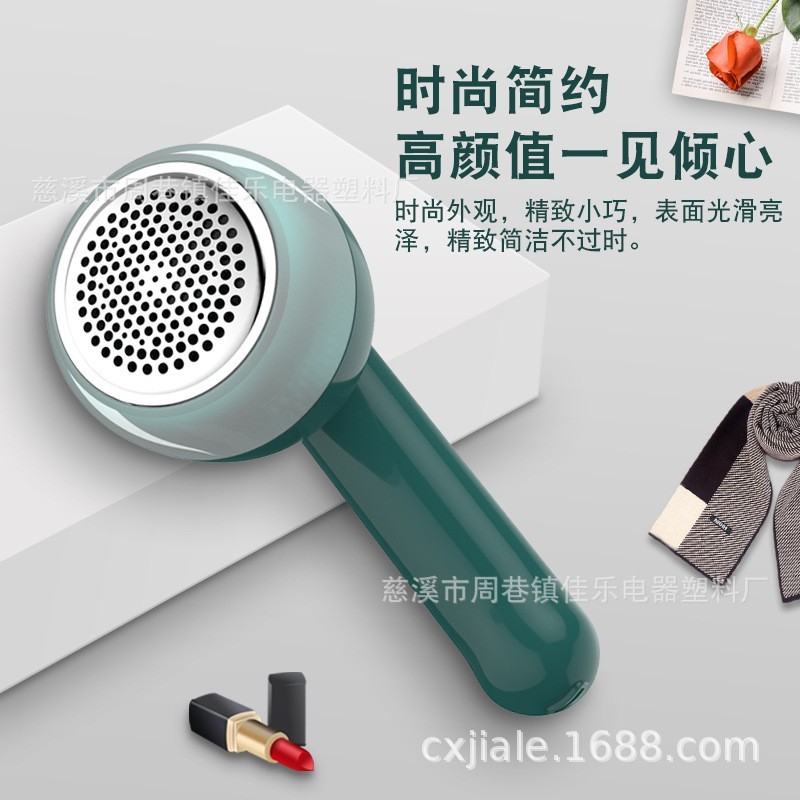 毛球修剪器电动剃毛球机充电款毛球修剪器去球器除毛器图2