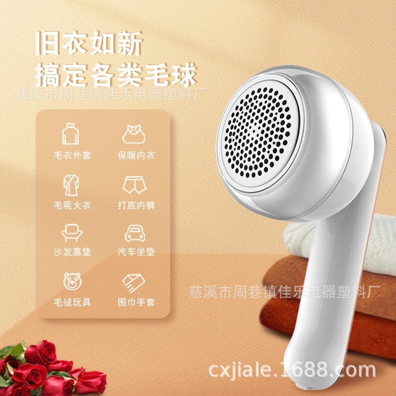 毛球修剪器电动剃毛球机充电款毛球修剪器去球器除毛器图4