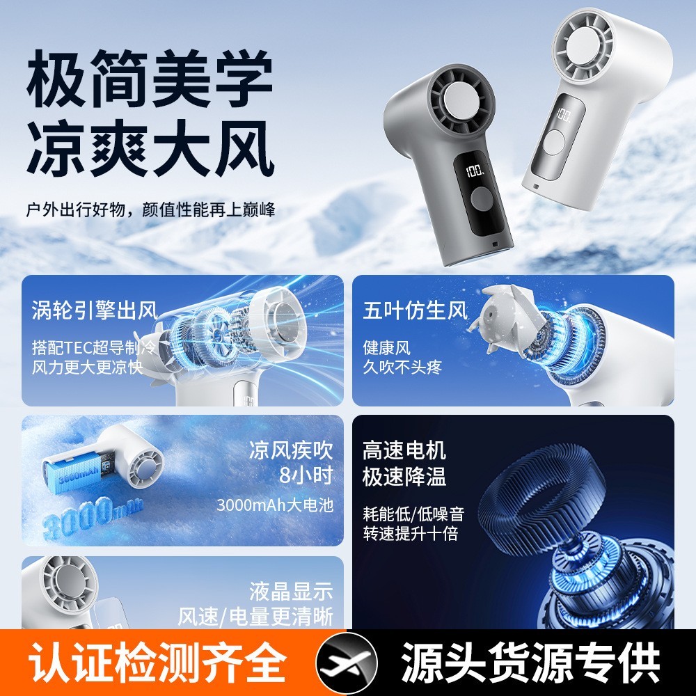 2026新款手持风扇跨境风扇冰敷制冷充电小风扇迷你便携USB小风扇图3