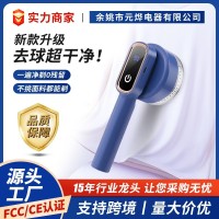 毛球修剪器厂家冬季毛衣卫衣物剃毛器外套刮毛器去毛球