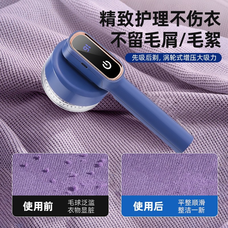 毛球修剪器厂家冬季毛衣卫衣物剃毛器外套刮毛器去毛球图4