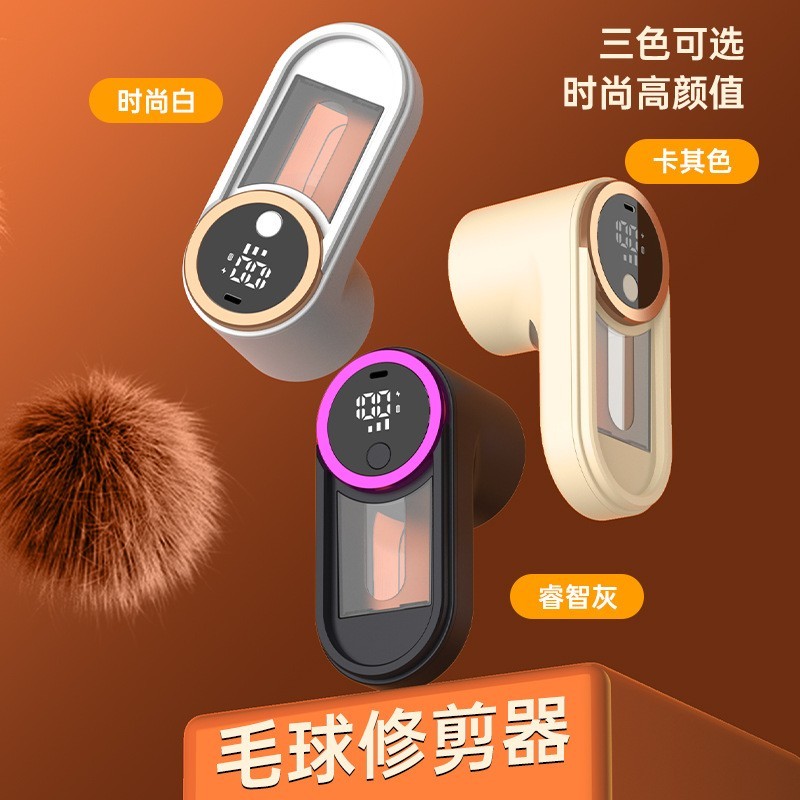 跨境毛球修剪器家用充电式衣服去毛球器便携式毛衣剃毛器厂家图3