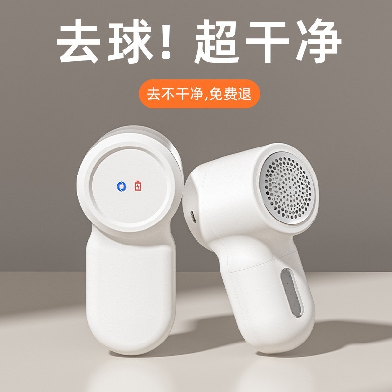 家用剃毛器剃毛机毛球修剪器6刀头去球器USB充电式毛球修剪器图4