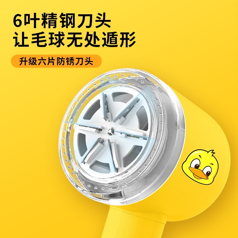 小黄鸭毛球修剪器USB充电家用衣服除毛球去毛器二合一除毛去球器图4